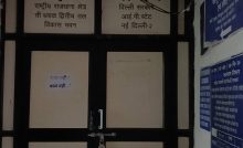 NO ENTRY: The gate of DCW office in Delhi remains locked