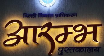 DDA expands ‘Aarambh’ libraries after Rajinder Nagar tragedy