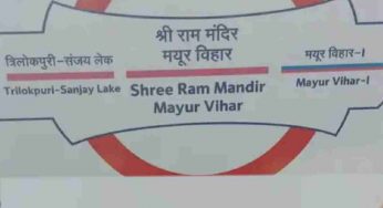 Delhi: Mayur Vihar Pocket 1 Metro Station renamed Shri Ram Mandir Mayur Vihar
