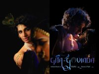 Gīta Govinda: a celebration of divine love